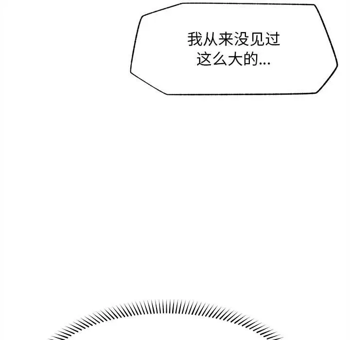 漫画《超导体觉醒/超导体大叔》第14话第34张图