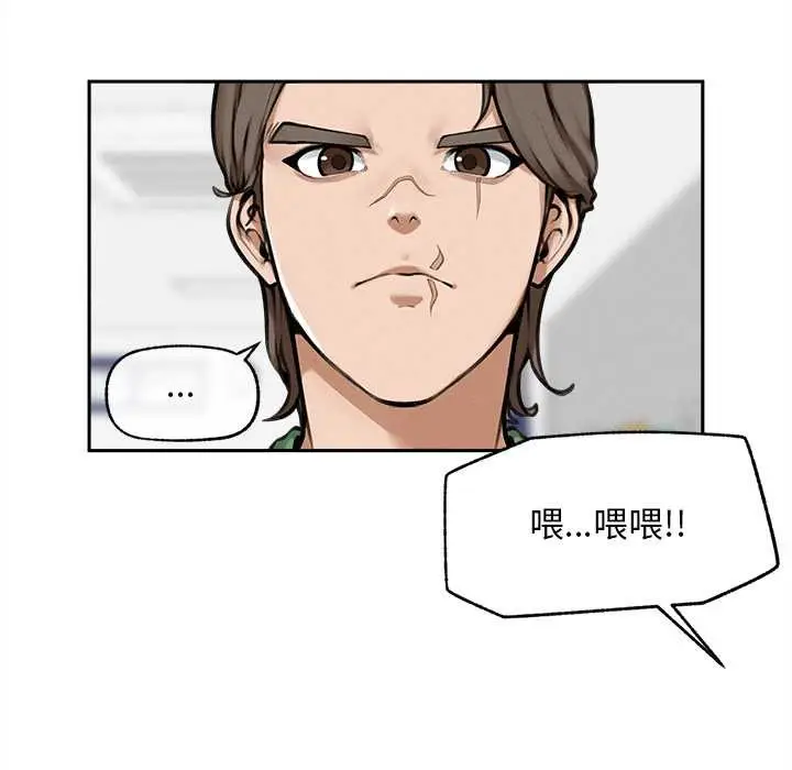 漫画《超导体觉醒/超导体大叔》第14话第39张图