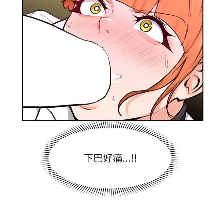 漫画《超导体觉醒/超导体大叔》第14话第65张图