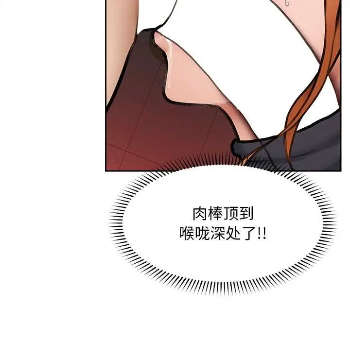 漫画《超导体觉醒/超导体大叔》第14话第67张图