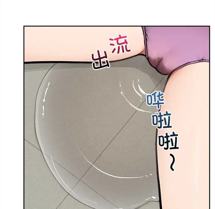漫画《超导体觉醒/超导体大叔》第14话第78张图