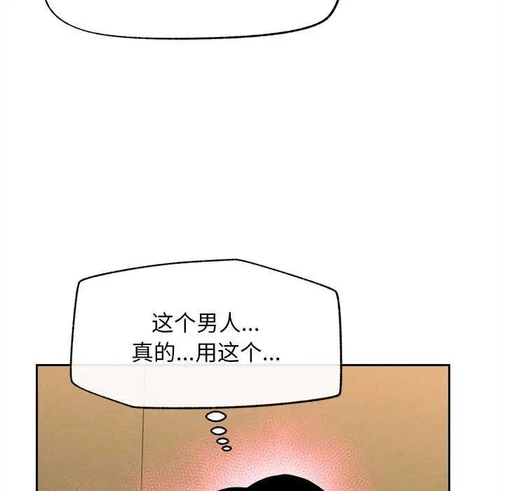 漫画《超导体觉醒/超导体大叔》第14话第81张图