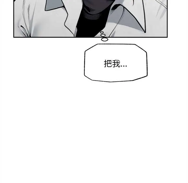 漫画《超导体觉醒/超导体大叔》第14话第83张图