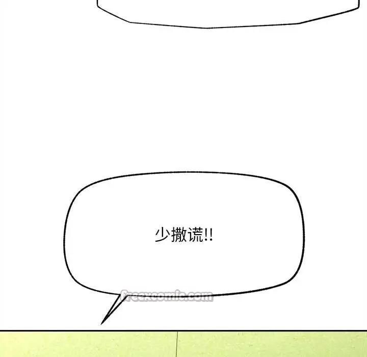 漫画《超导体觉醒/超导体大叔》第14话第90张图