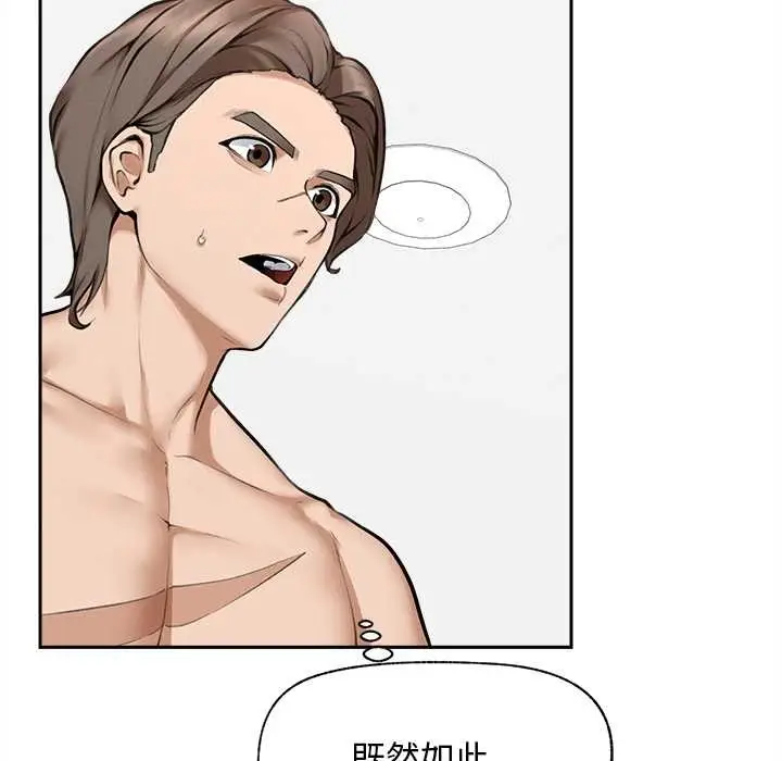 漫画《超导体觉醒/超导体大叔》第14话第99张图