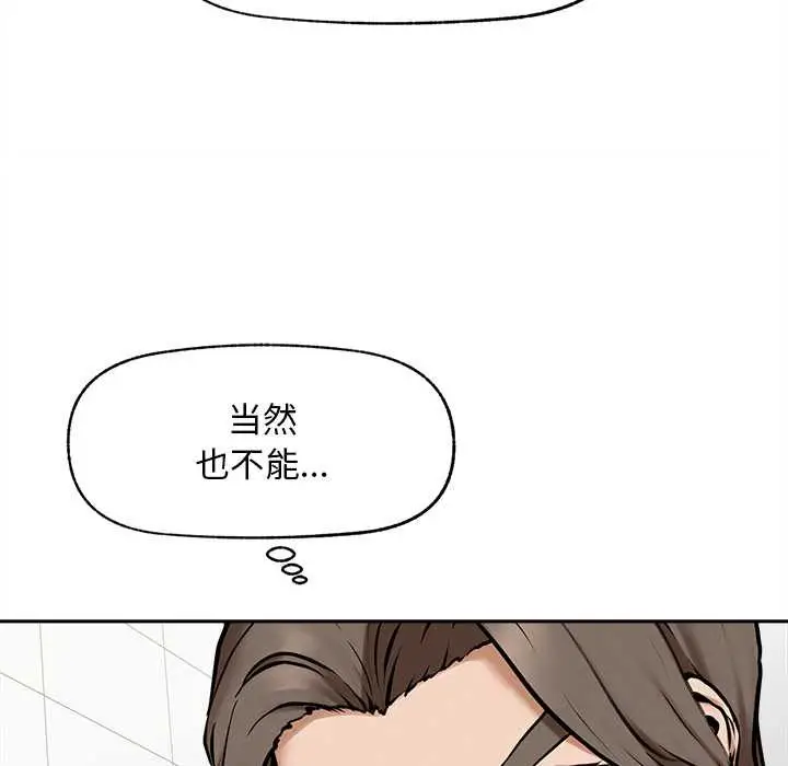 漫画《超导体觉醒/超导体大叔》第15话第100张图