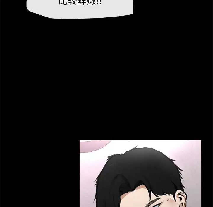 漫画《超导体觉醒/超导体大叔》第15话第11张图