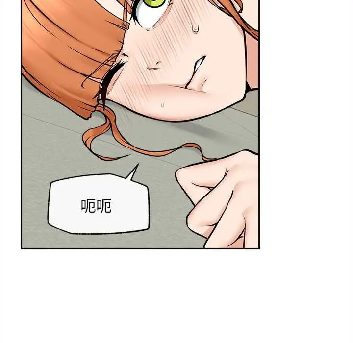 漫画《超导体觉醒/超导体大叔》第15话第113张图