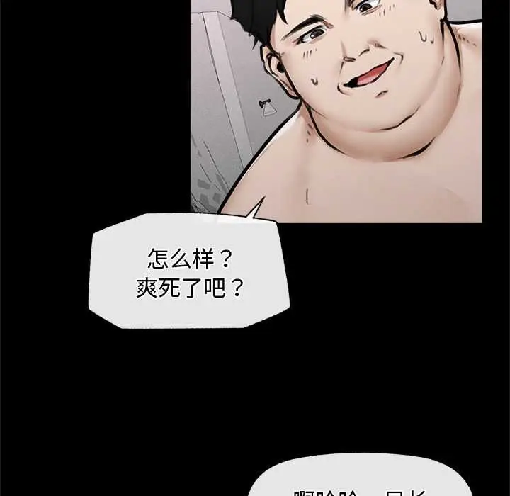 漫画《超导体觉醒/超导体大叔》第15话第12张图