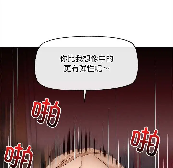 漫画《超导体觉醒/超导体大叔》第15话第122张图
