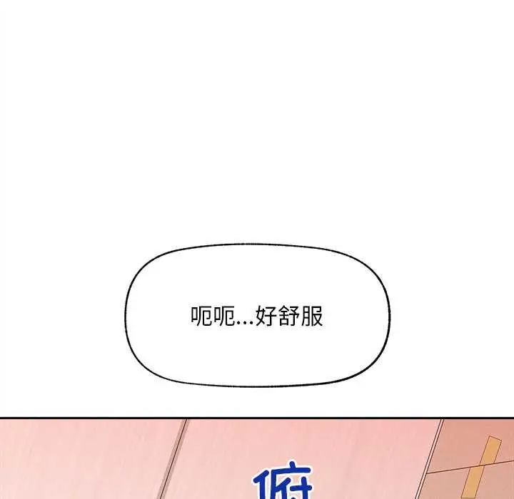 漫画《超导体觉醒/超导体大叔》第15话第127张图