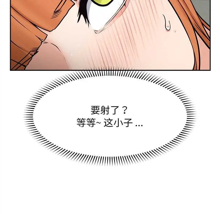 漫画《超导体觉醒/超导体大叔》第15话第131张图
