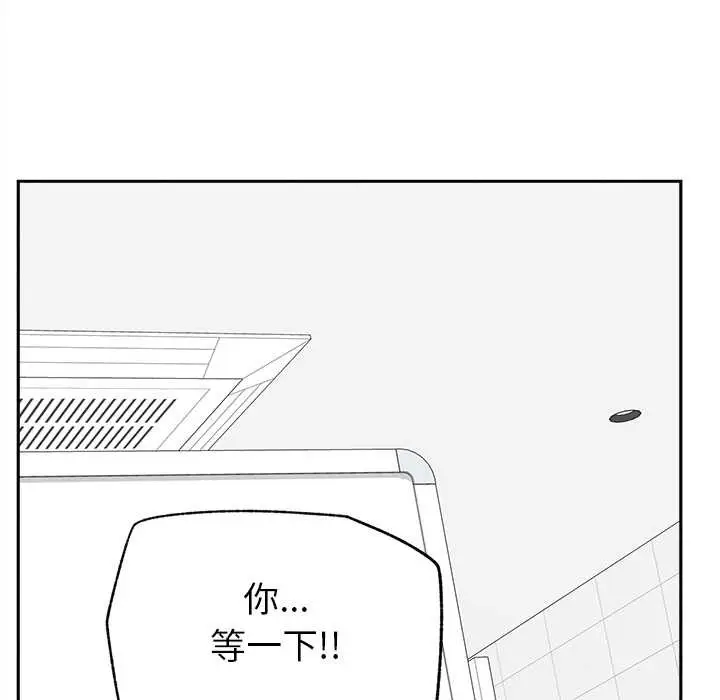 漫画《超导体觉醒/超导体大叔》第15话第132张图