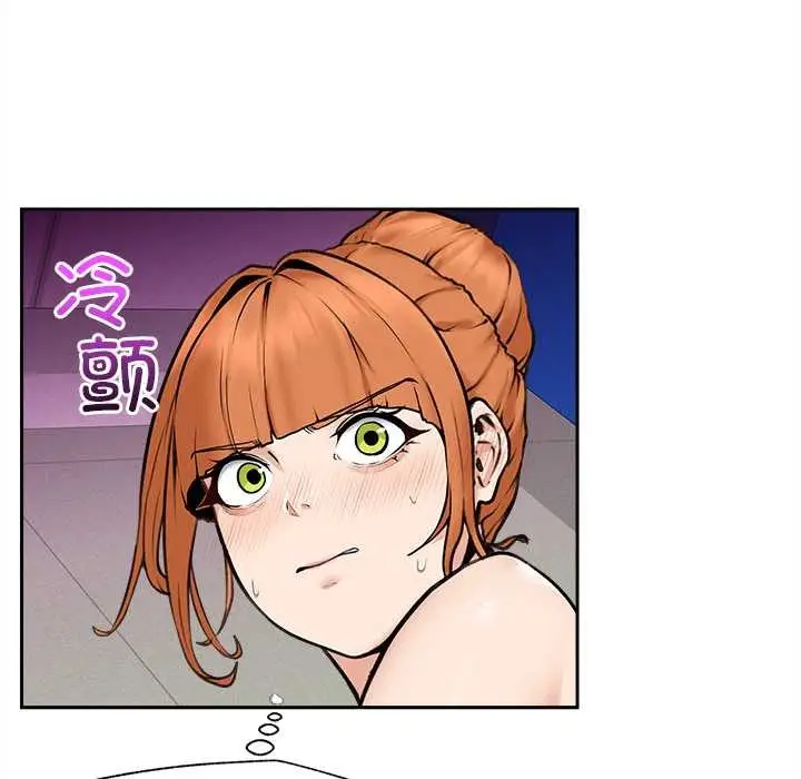漫画《超导体觉醒/超导体大叔》第15话第139张图
