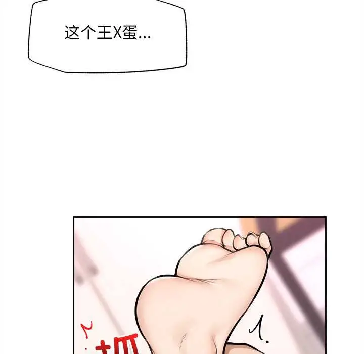 漫画《超导体觉醒/超导体大叔》第15话第140张图