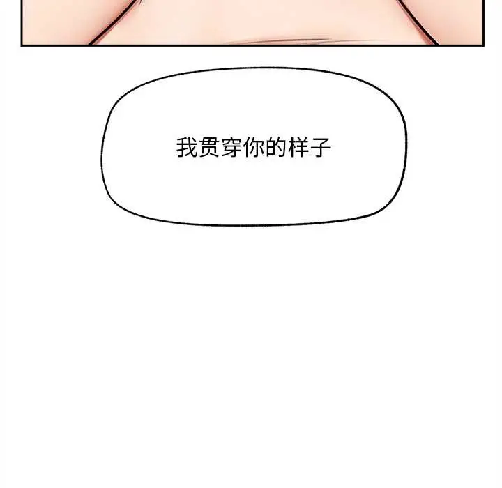漫画《超导体觉醒/超导体大叔》第15话第146张图
