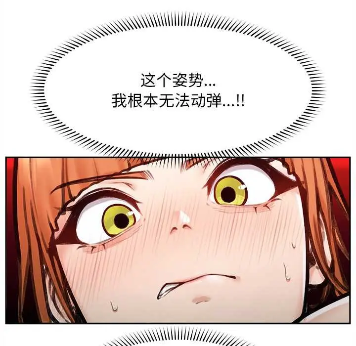 漫画《超导体觉醒/超导体大叔》第15话第147张图