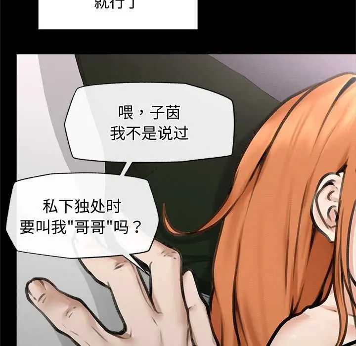 漫画《超导体觉醒/超导体大叔》第15话第15张图