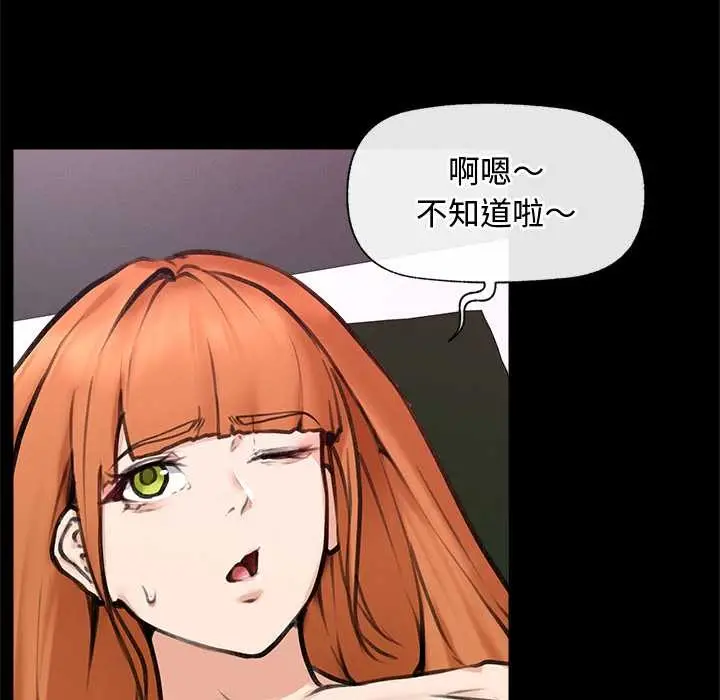 漫画《超导体觉醒/超导体大叔》第15话第20张图