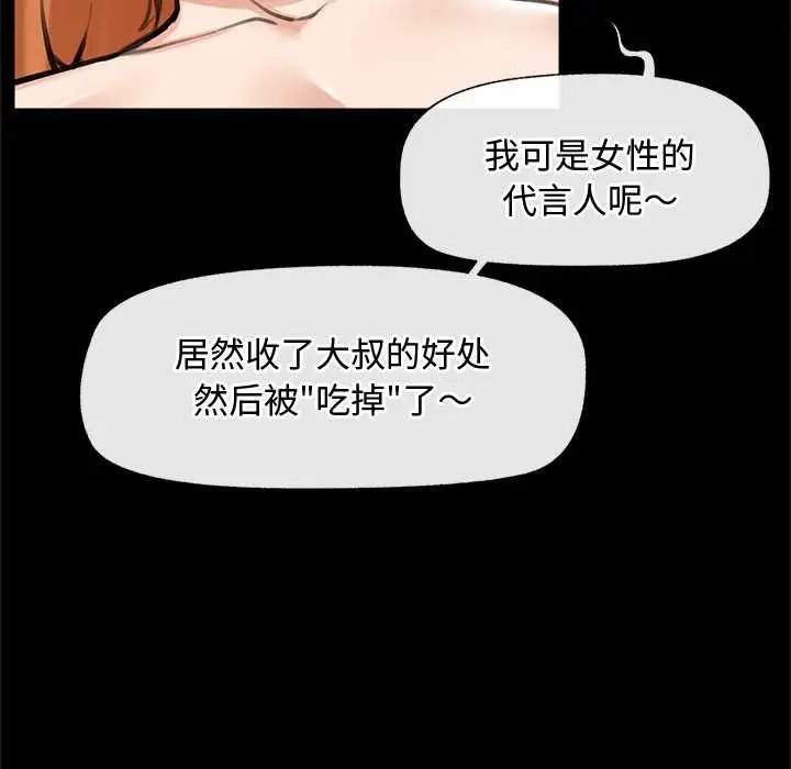 漫画《超导体觉醒/超导体大叔》第15话第21张图