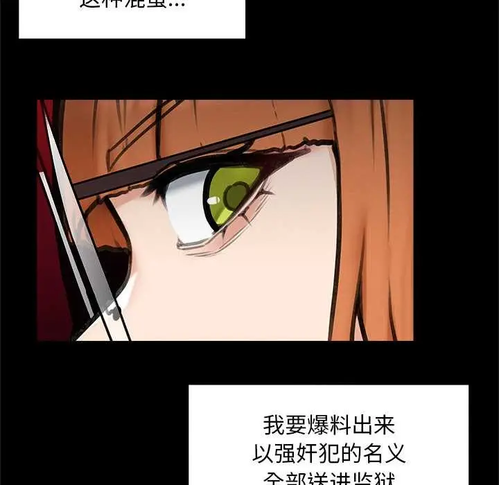 漫画《超导体觉醒/超导体大叔》第15话第27张图