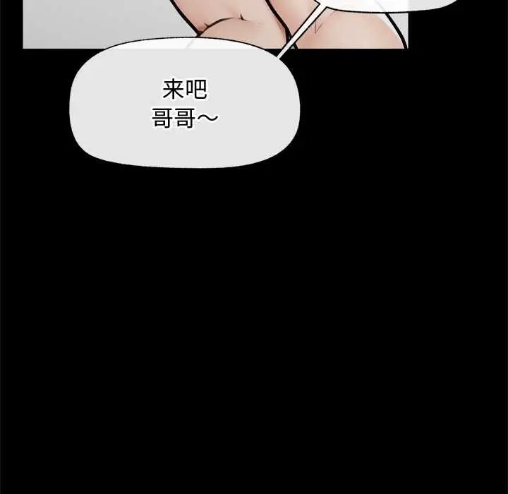 漫画《超导体觉醒/超导体大叔》第15话第36张图