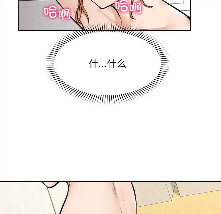 漫画《超导体觉醒/超导体大叔》第15话第50张图
