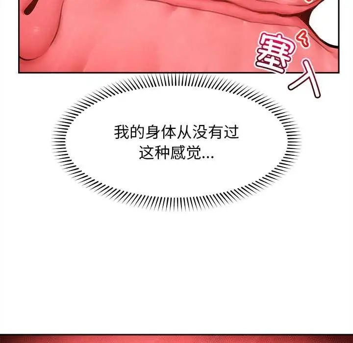 漫画《超导体觉醒/超导体大叔》第15话第58张图