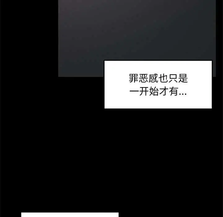 漫画《超导体觉醒/超导体大叔》第15话第6张图