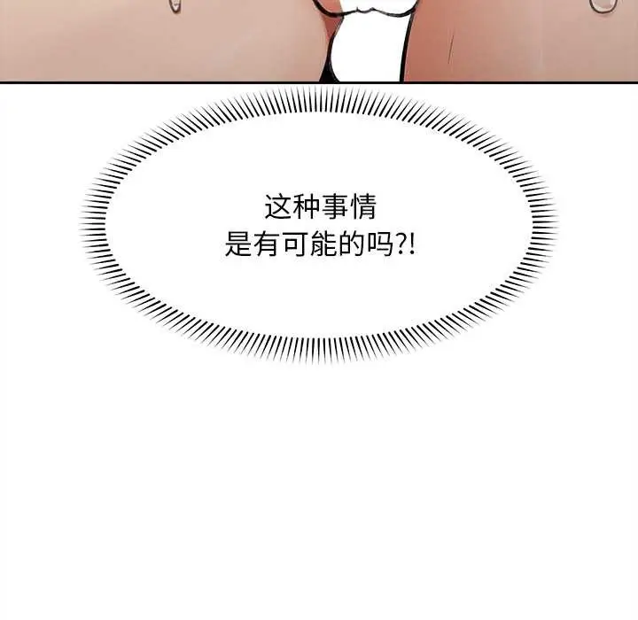 漫画《超导体觉醒/超导体大叔》第15话第68张图