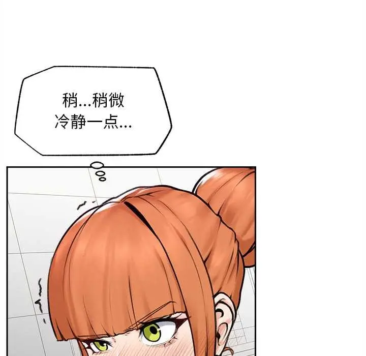 漫画《超导体觉醒/超导体大叔》第15话第69张图