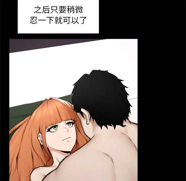 漫画《超导体觉醒/超导体大叔》第15话第7张图