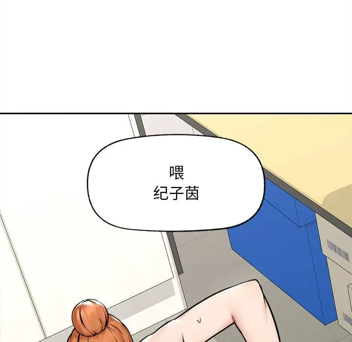 漫画《超导体觉醒/超导体大叔》第15话第89张图