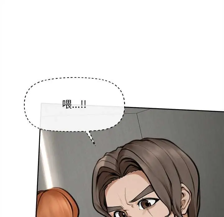 漫画《超导体觉醒/超导体大叔》第16话第100张图