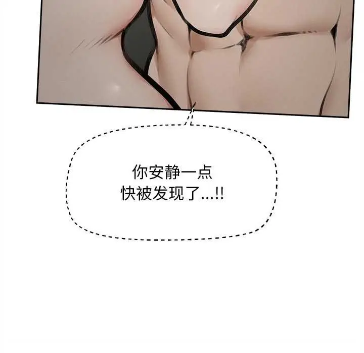 漫画《超导体觉醒/超导体大叔》第16话第102张图