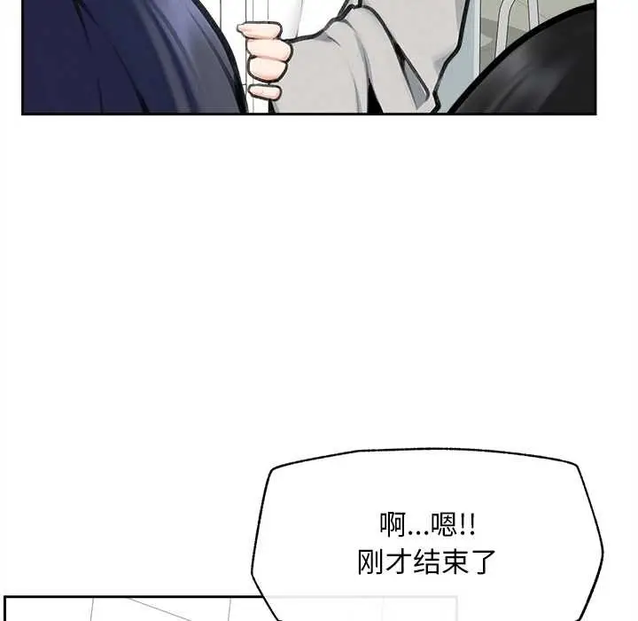 漫画《超导体觉醒/超导体大叔》第16话第107张图