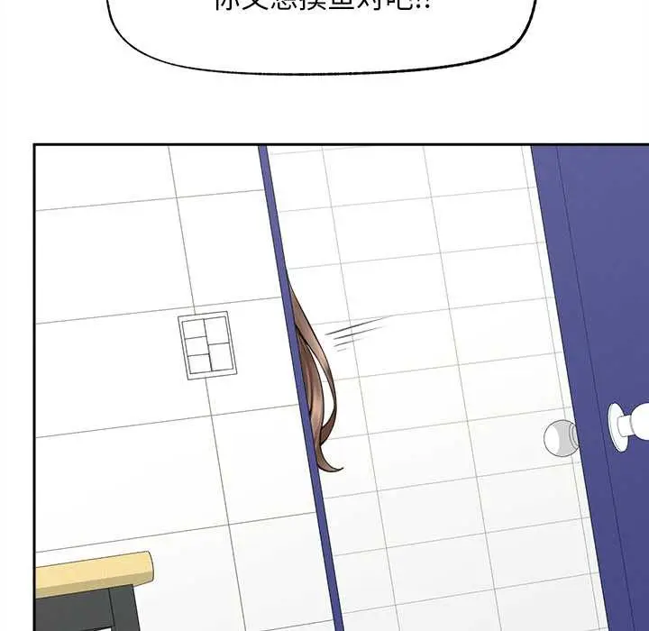 漫画《超导体觉醒/超导体大叔》第16话第110张图