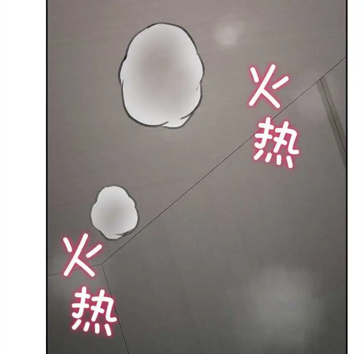 漫画《超导体觉醒/超导体大叔》第16话第123张图