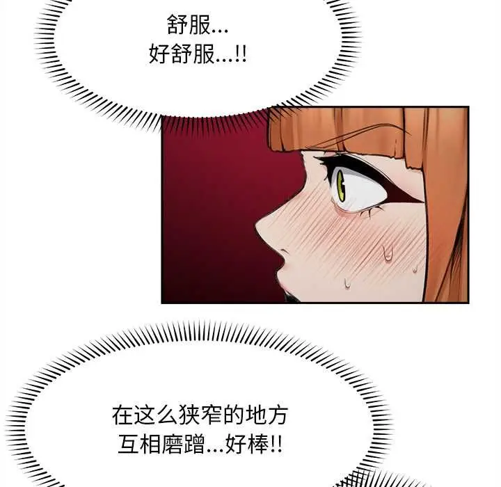漫画《超导体觉醒/超导体大叔》第16话第129张图
