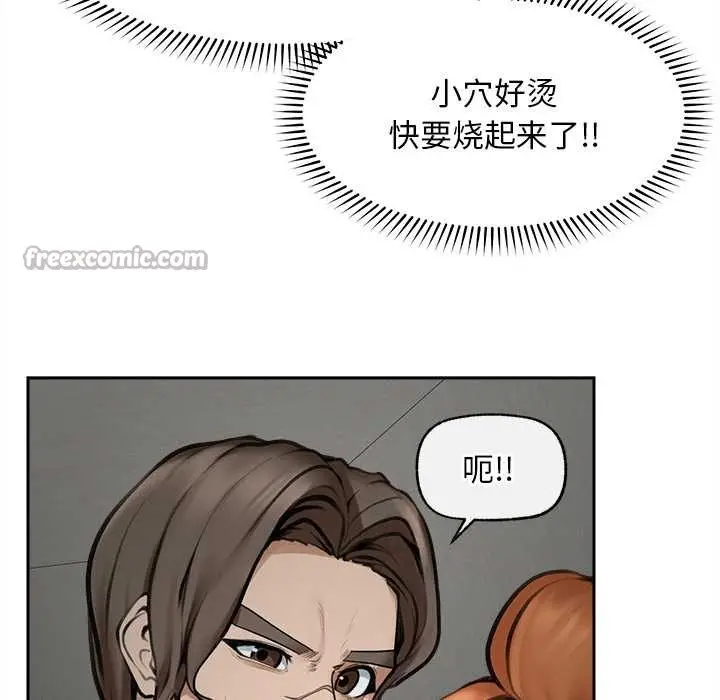 漫画《超导体觉醒/超导体大叔》第16话第130张图