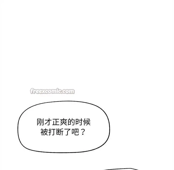 漫画《超导体觉醒/超导体大叔》第16话第143张图