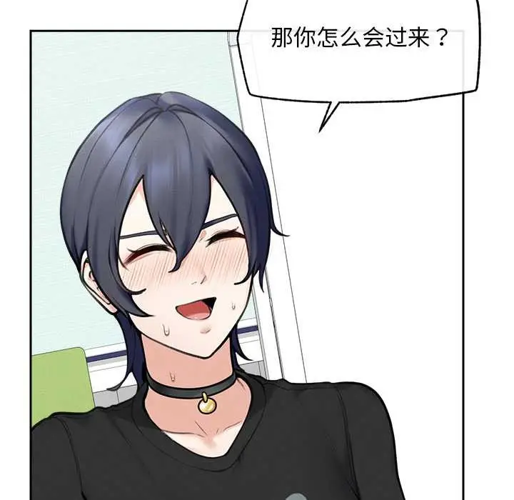 漫画《超导体觉醒/超导体大叔》第16话第34张图