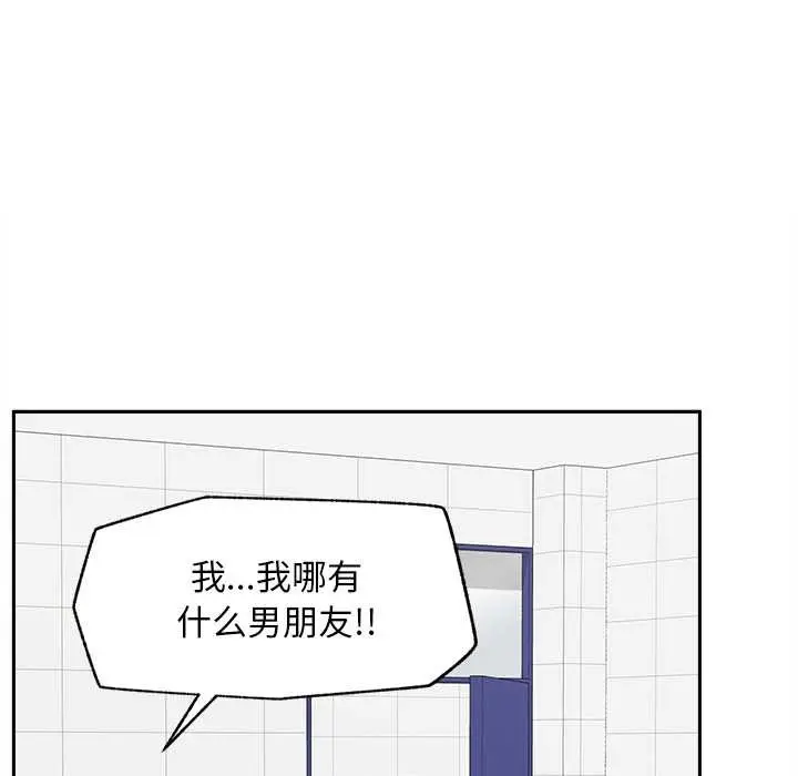 漫画《超导体觉醒/超导体大叔》第16话第41张图