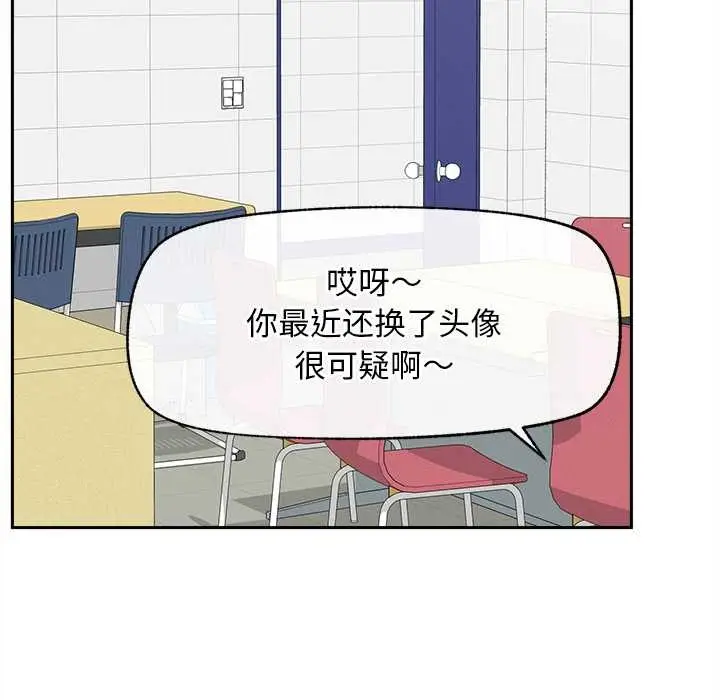 漫画《超导体觉醒/超导体大叔》第16话第42张图