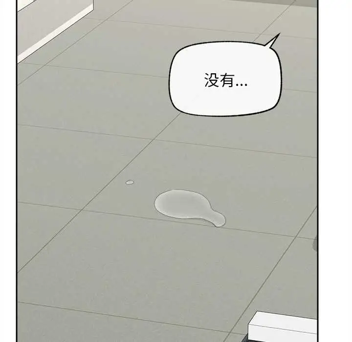 漫画《超导体觉醒/超导体大叔》第16话第46张图