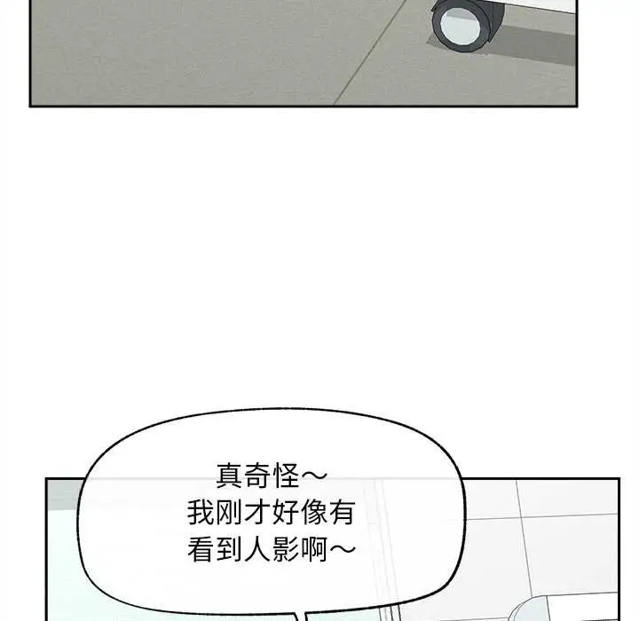 漫画《超导体觉醒/超导体大叔》第16话第47张图