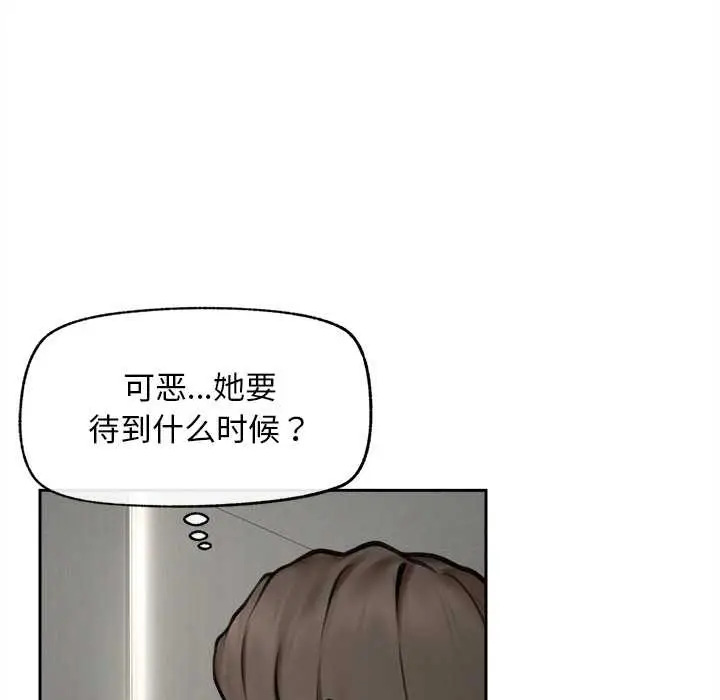 漫画《超导体觉醒/超导体大叔》第16话第72张图