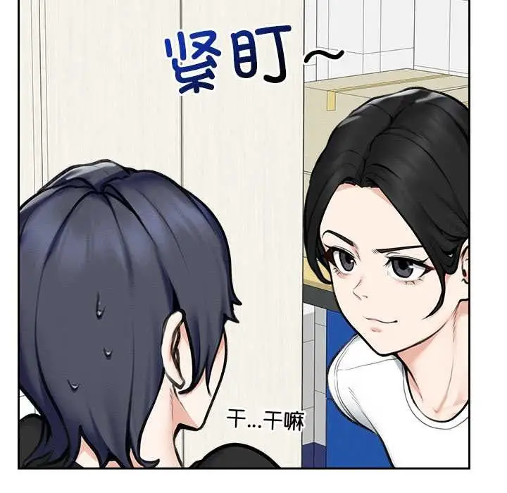 漫画《超导体觉醒/超导体大叔》第16话第79张图