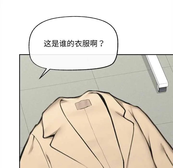 漫画《超导体觉醒/超导体大叔》第16话第8张图