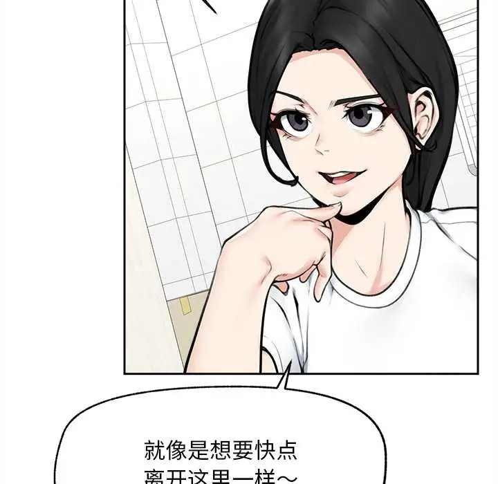 漫画《超导体觉醒/超导体大叔》第16话第81张图